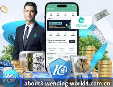 问鼎娱乐h5在线 APP 深度功能