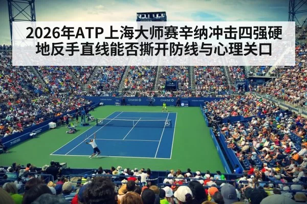 professional tennis stadium night match