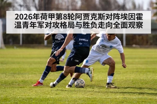 soccer midfield battle