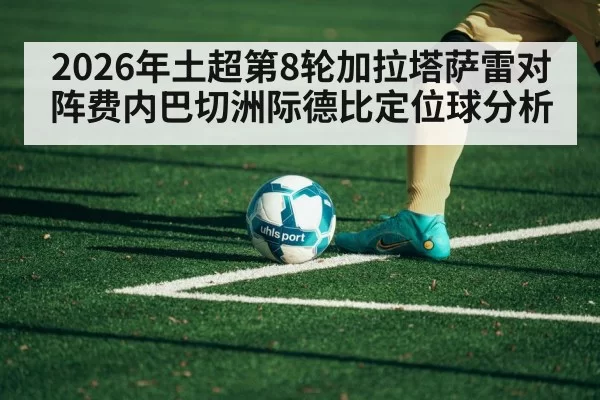 soccer corner kick