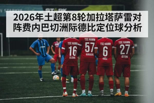 soccer free kick wall
