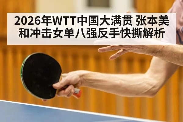 table tennis player training close up