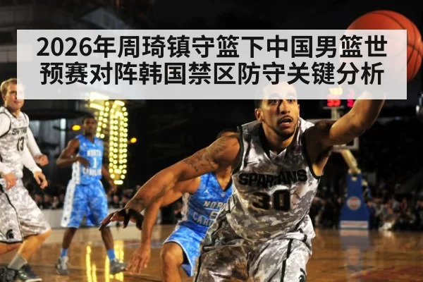basketball pick and roll defense