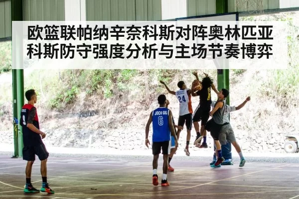 basketball players fighting for rebound